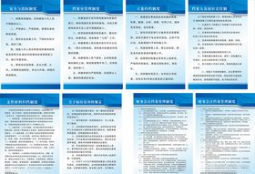 档案管理制度版面