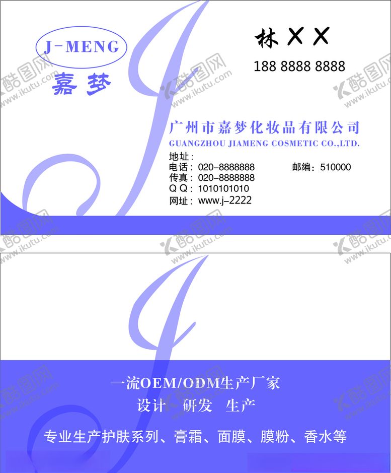 编号：72874009290919121407【酷图网】源文件下载-紫色名片