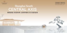 中式地产主背景 