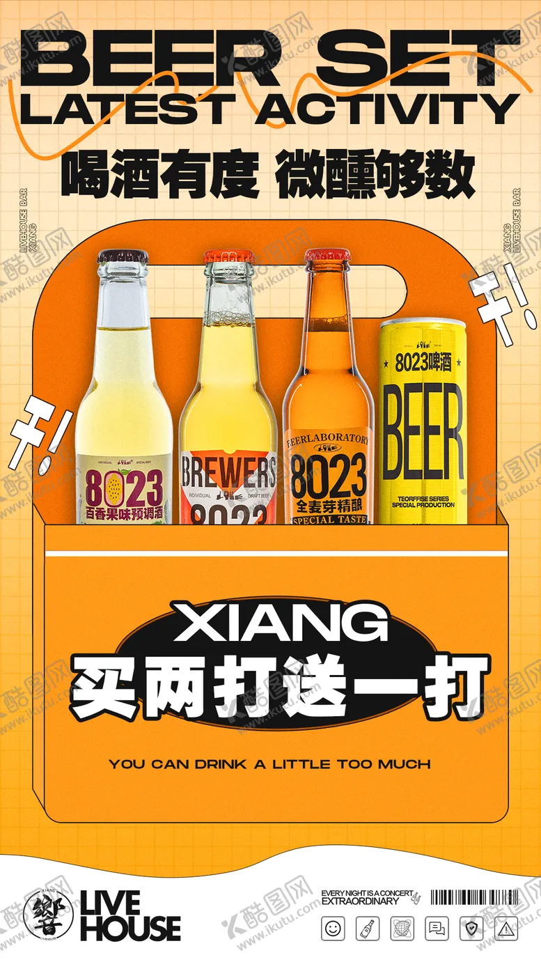 编号：58391411260114049136【酷图网】源文件下载-套餐海报
