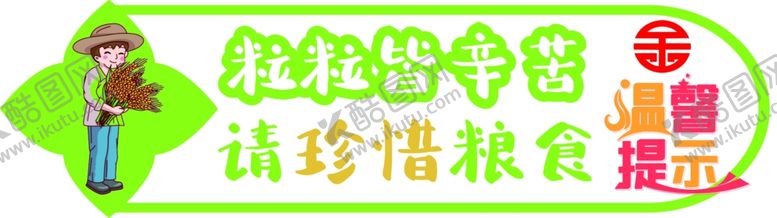 编号：41440802190445165961【酷图网】源文件下载-温馨提示
