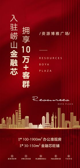 高端大气红金财富招募金饭背景墙 