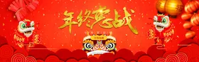 新年海报货盛宴春展板宣传展板