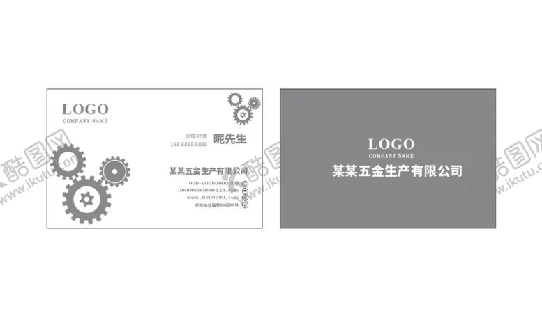 编号：59098802021852582101【酷图网】源文件下载-简约名片