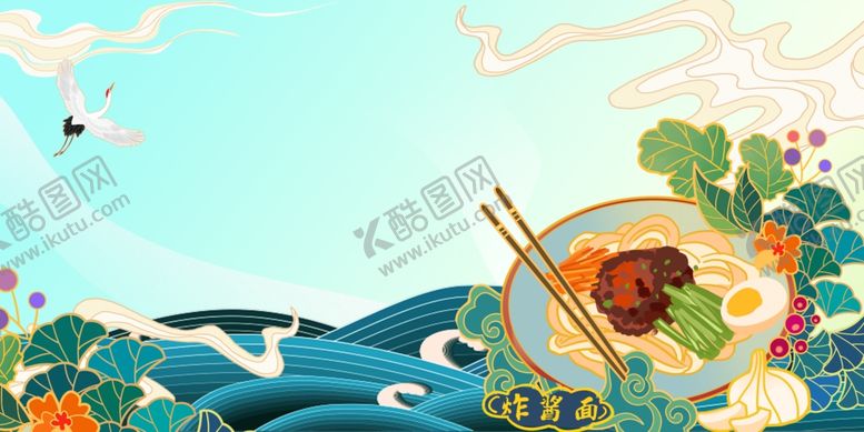 编号：13278405101752576688【酷图网】源文件下载-国潮