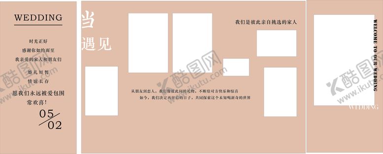 编号：71870510220634528500【酷图网】源文件下载-婚礼照片迎宾区