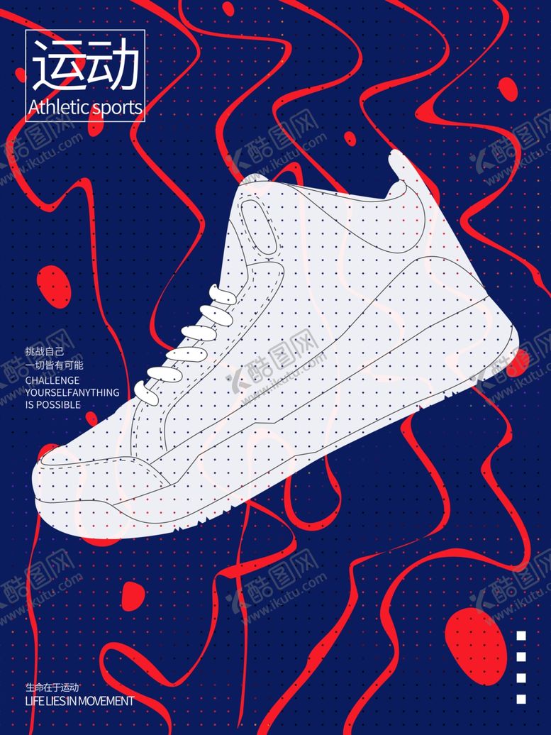 编号：99988710090604027720【酷图网】源文件下载-全民健身
