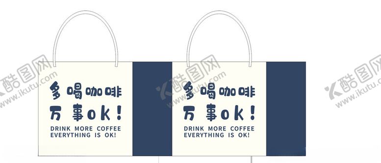 编号：45899302160817513145【酷图网】源文件下载-手提袋