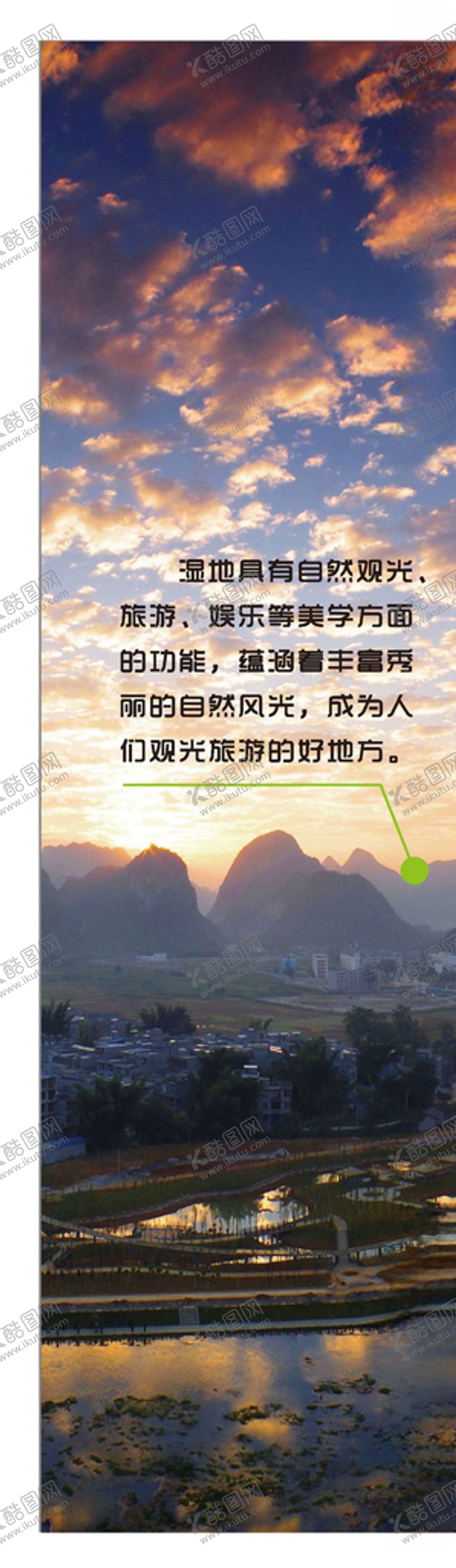 编号：88601407141454284807【酷图网】源文件下载-湿地