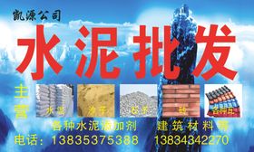 水泥