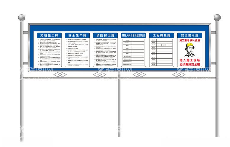 编号：26556212082114595247【酷图网】源文件下载-不锈钢宣传栏