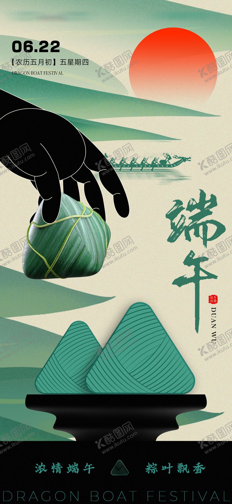 编号：13360706151435111916【酷图网】源文件下载-海报