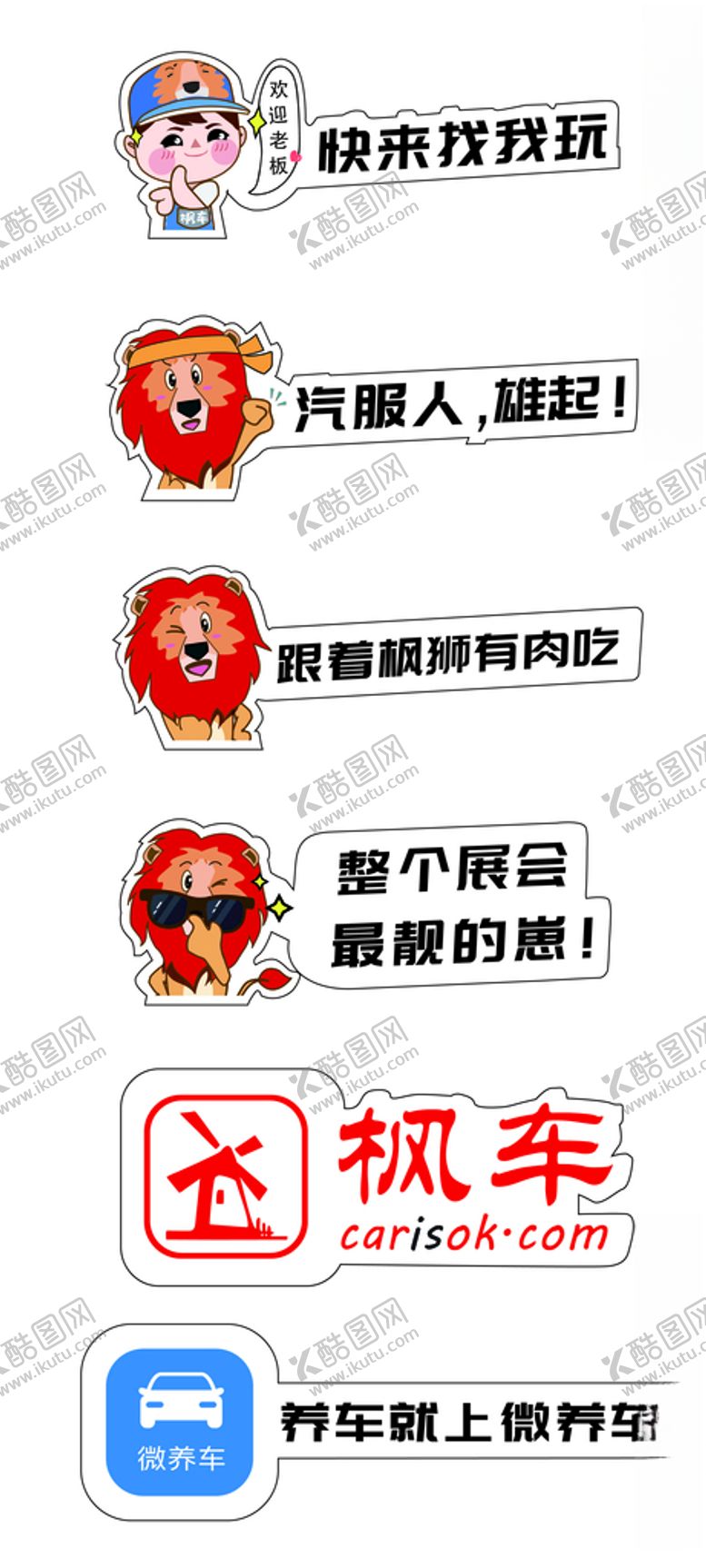 编号：60286205180839367415【酷图网】源文件下载-手举牌