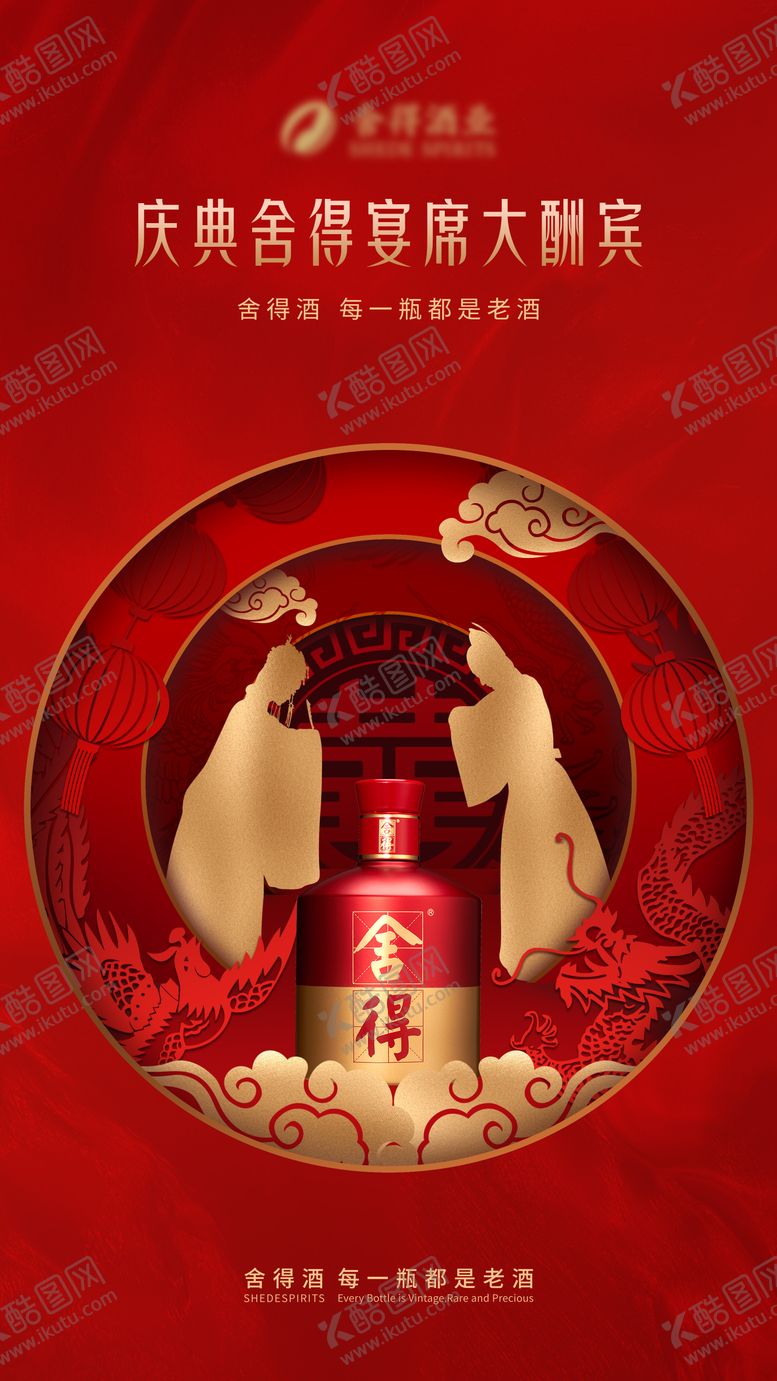 编号：81434104040956592731【酷图网】源文件下载-单图