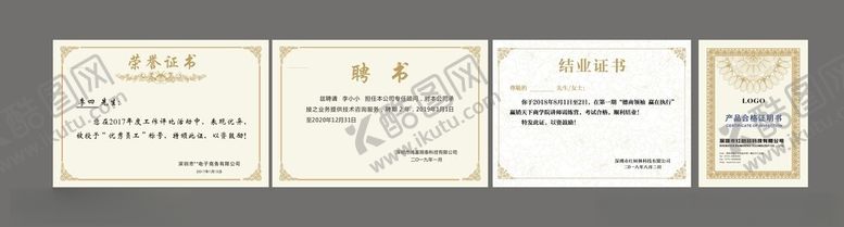 编号：56047704012314574237【酷图网】源文件下载-荣誉证书