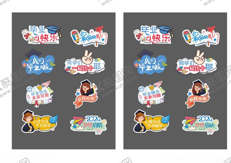 编号：15616509231116183626【酷图网】源文件下载-毕业季手举牌