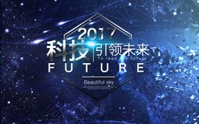 蓝色背景KV活动主视觉素材