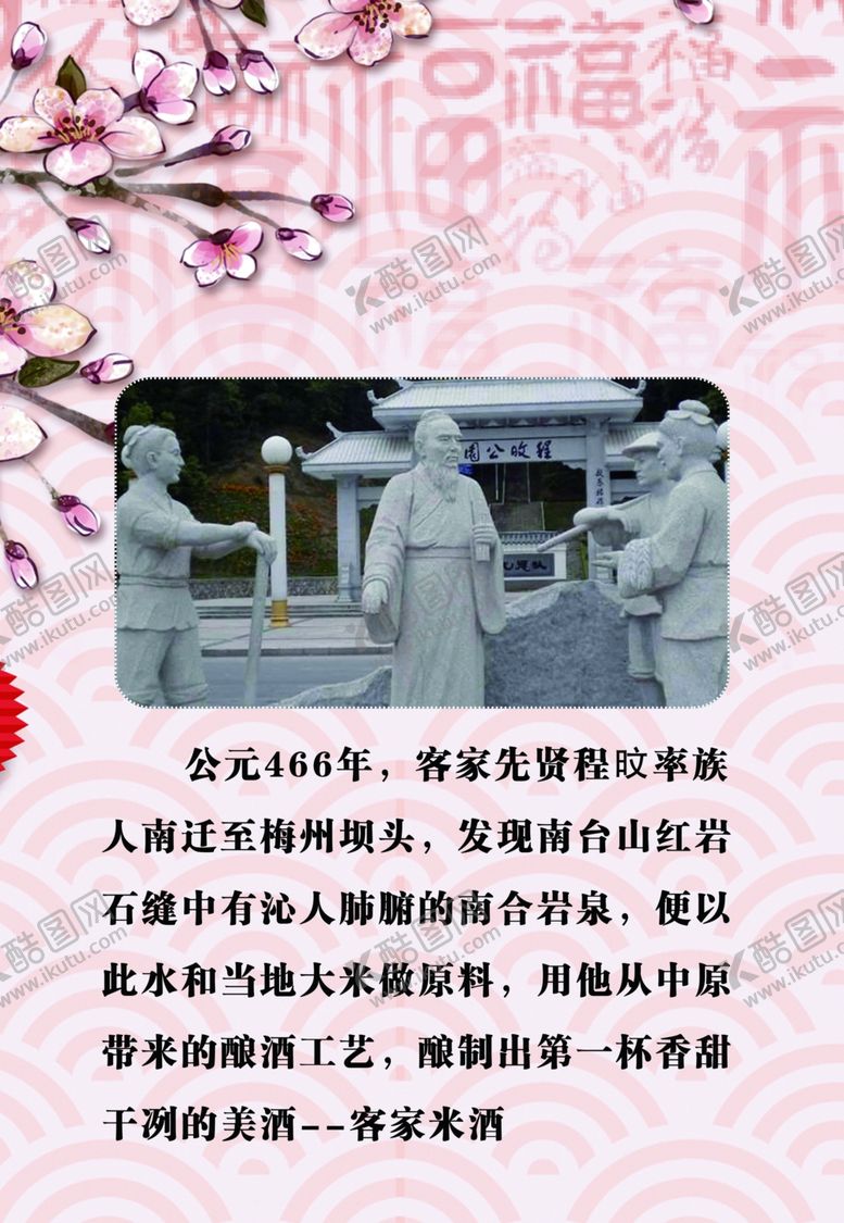 编号：61051609281241091603【酷图网】源文件下载-南台酒展架