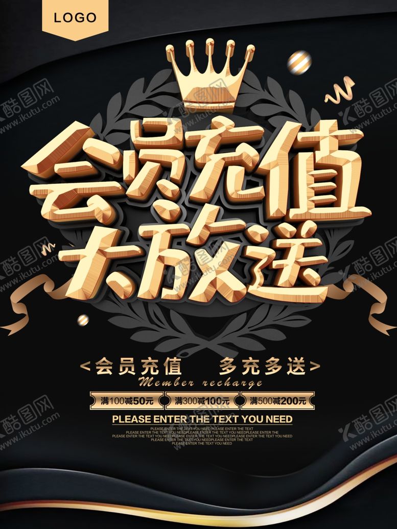 编号：13147110300135461221【酷图网】源文件下载-会员充值