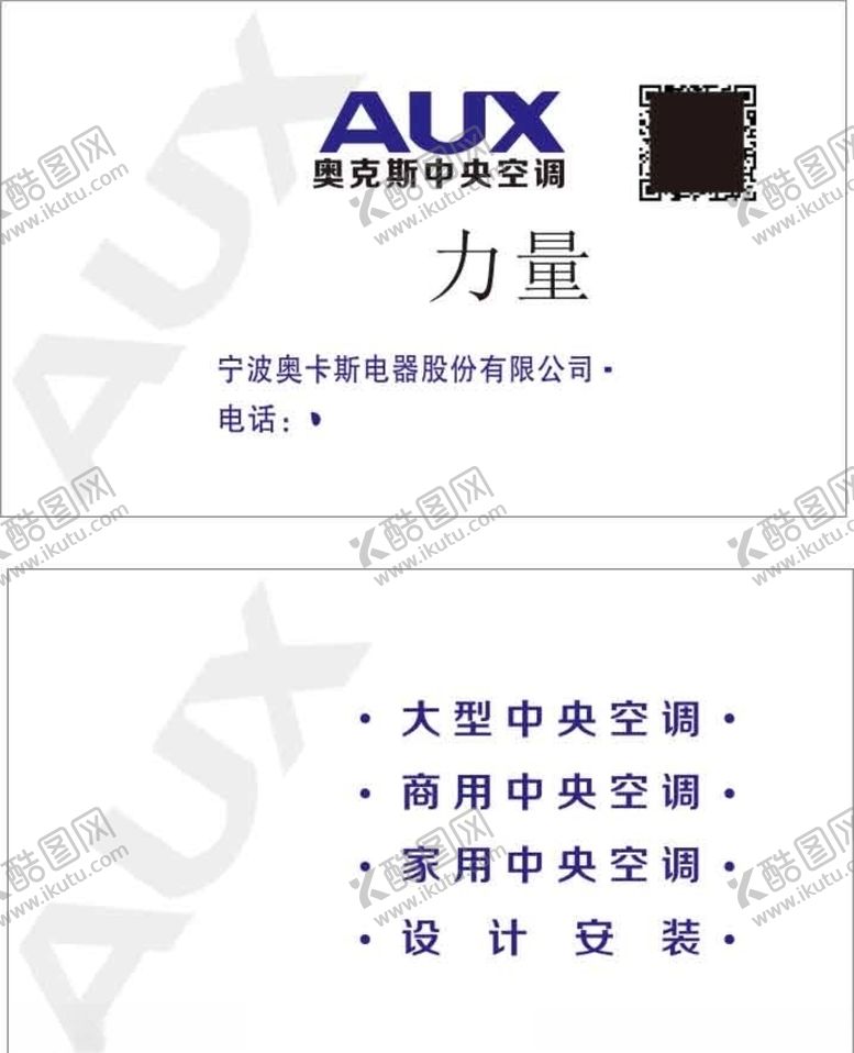 编号：53115404241827279374【酷图网】源文件下载-奥克斯名片