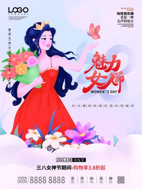 精美女神节促销活动宣传海报