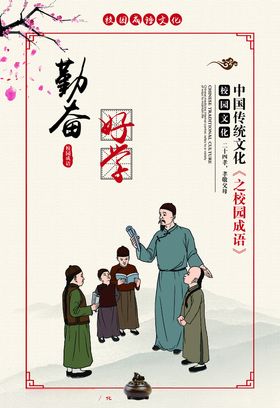 中国传统校园文化展板