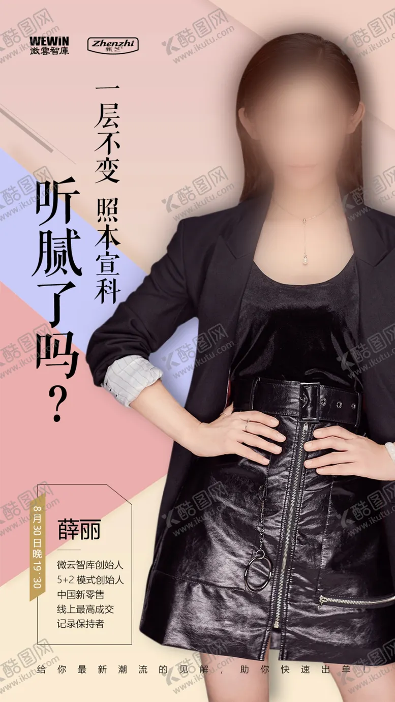 编号：54833702190313174962【酷图网】源文件下载-美女海报