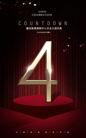 时尚大气黑色炫酷高端周年庆海报