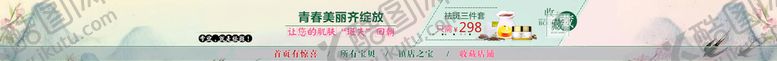 编号：89360509200643127639【酷图网】源文件下载-店招模板