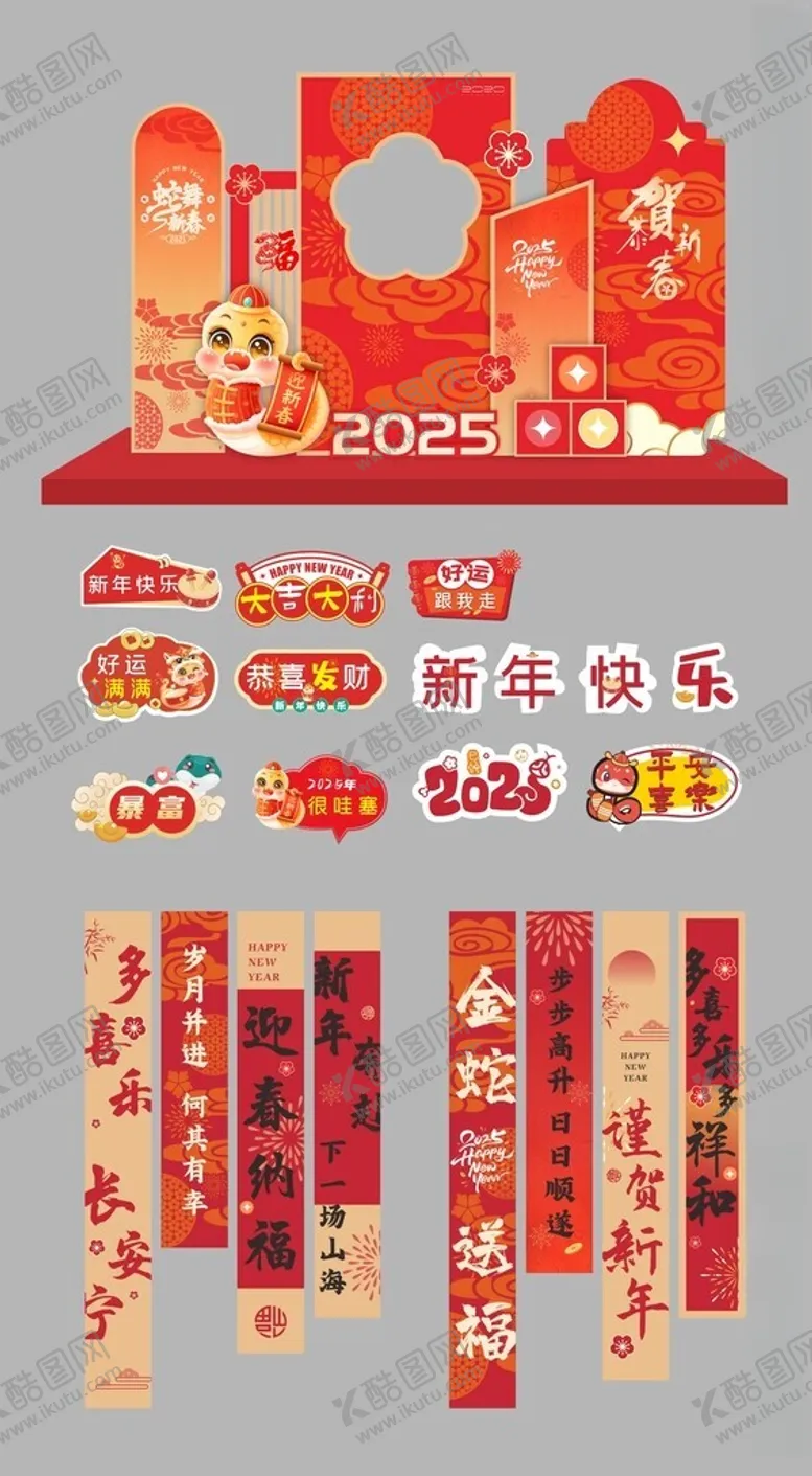 编号：23317502280546189164【酷图网】源文件下载-新年玻璃窗贴