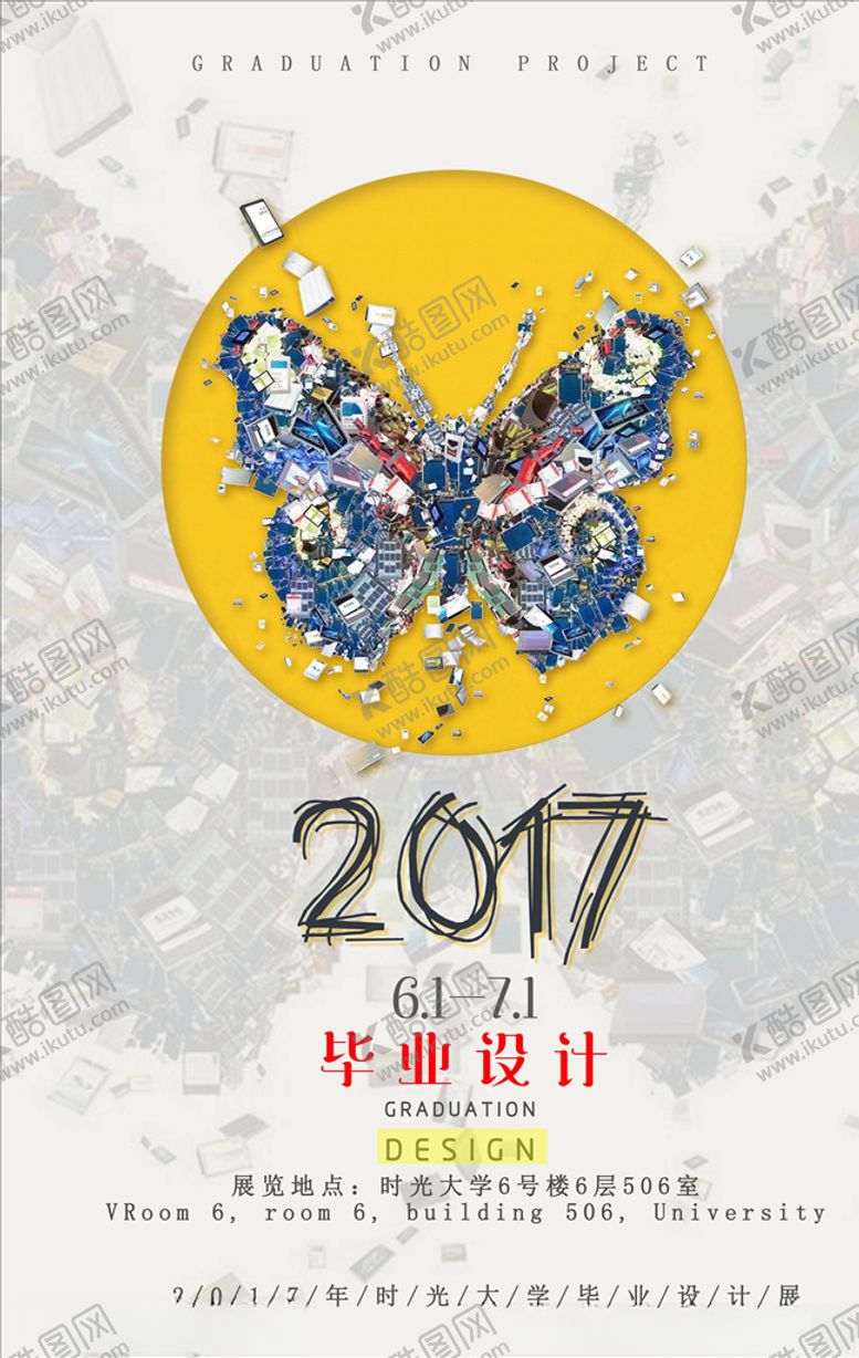 编号：85232206171026263662【酷图网】源文件下载-艺术展