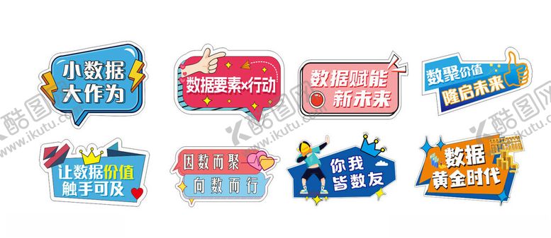 编号：95995912182350419486【酷图网】源文件下载-打卡异型手举牌