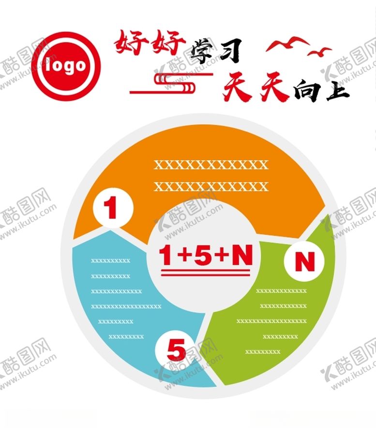 编号：93896005102050177494【酷图网】源文件下载-形象墙展板
