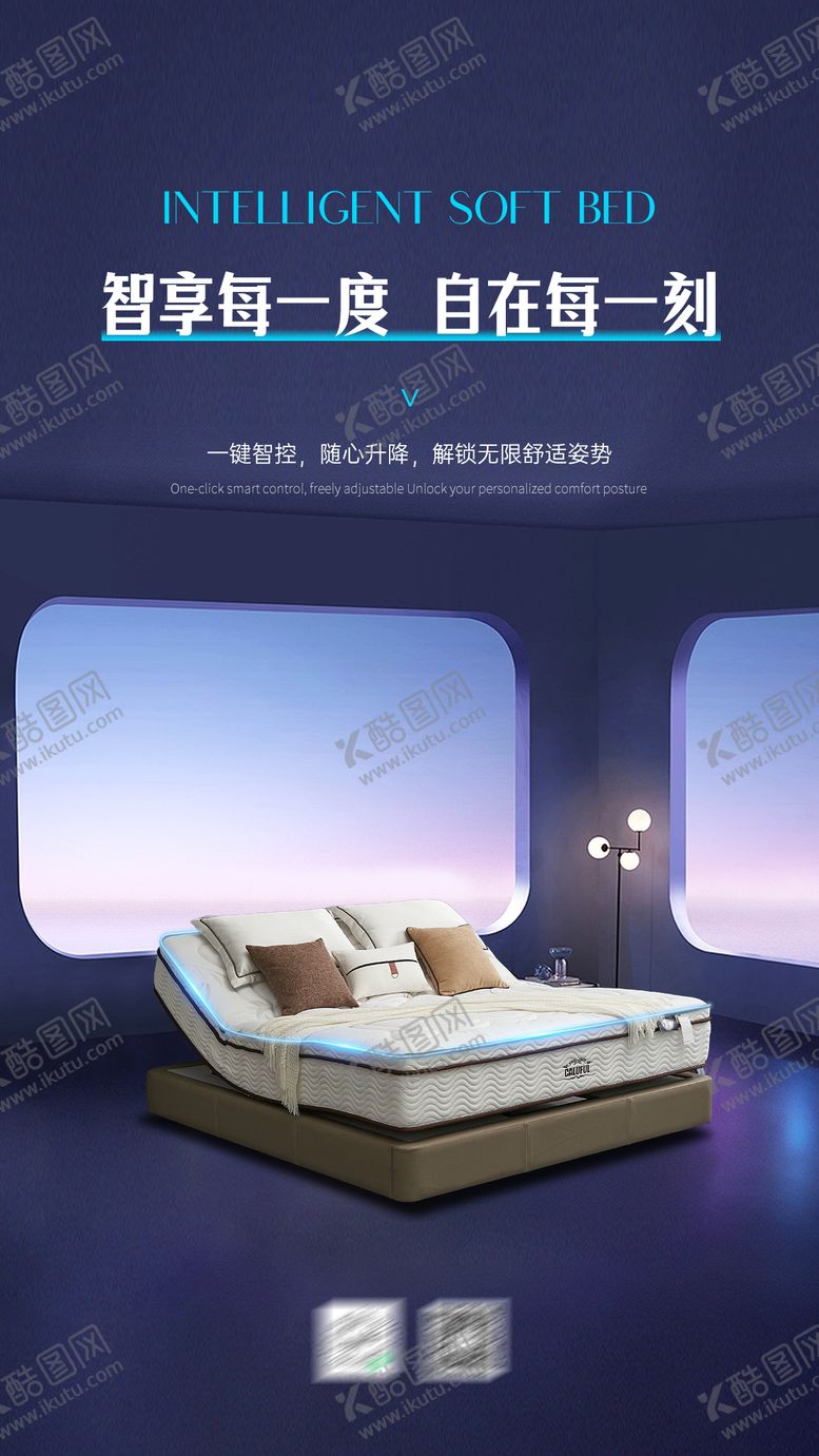编号：53517011232041462055【酷图网】源文件下载-床垫家居海报