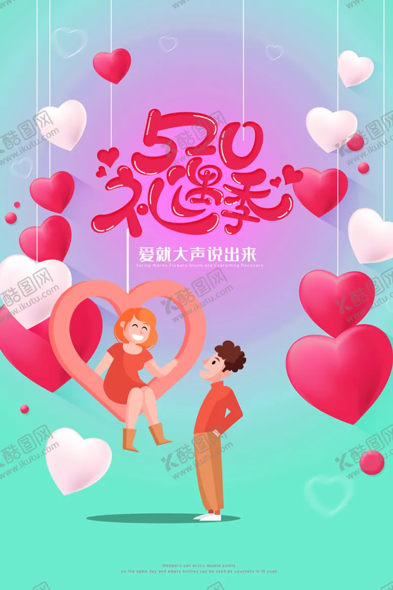 编号：37519810070734433790【酷图网】源文件下载-约惠520 