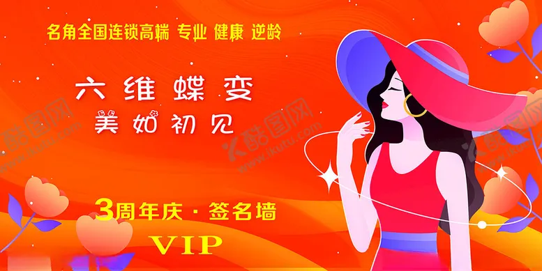 编号：20992212130144009140【酷图网】源文件下载-周年庆签名墙