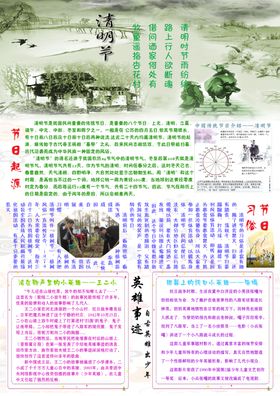 手抄报