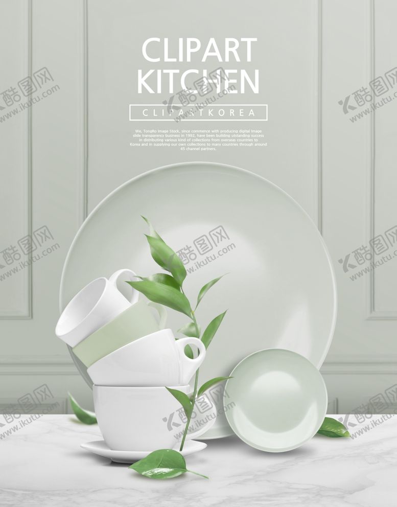 编号：82616009190505105732【酷图网】源文件下载-咖啡杯