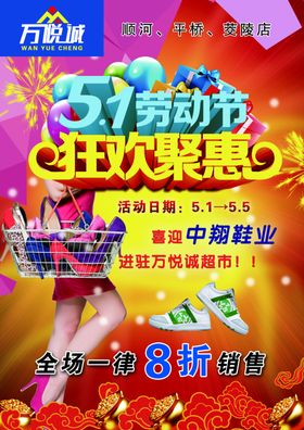 中翔鞋业宣传单正