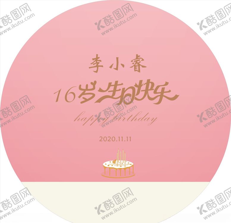 编号：28163705110240108807【酷图网】源文件下载-生日背景