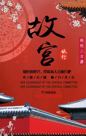 故宫