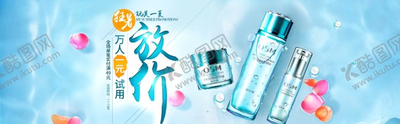 编号：68433604282028042753【酷图网】源文件下载-淘宝护肤品宣传