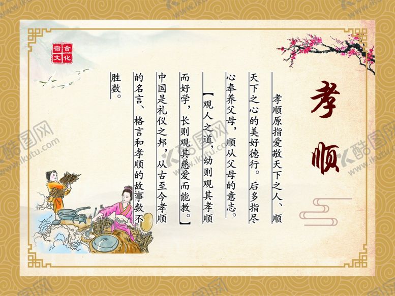 编号：67483210102151154111【酷图网】源文件下载-校园文化