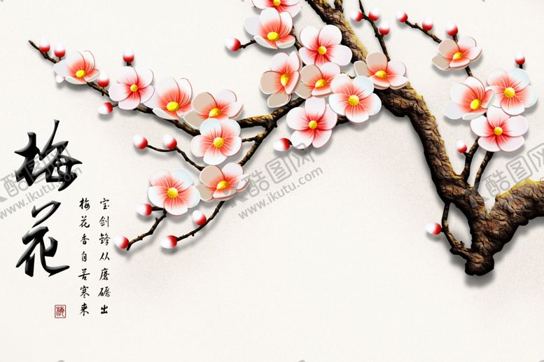 编号：97519306250324428487【酷图网】源文件下载-梅花