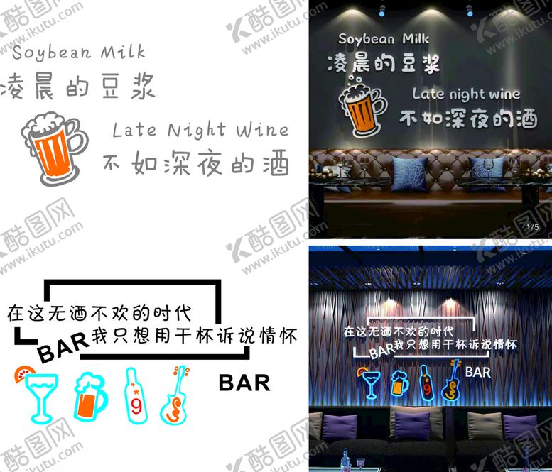 编号：34566709270806112084【酷图网】源文件下载-酒吧KTV壁纸贴纸形象墙