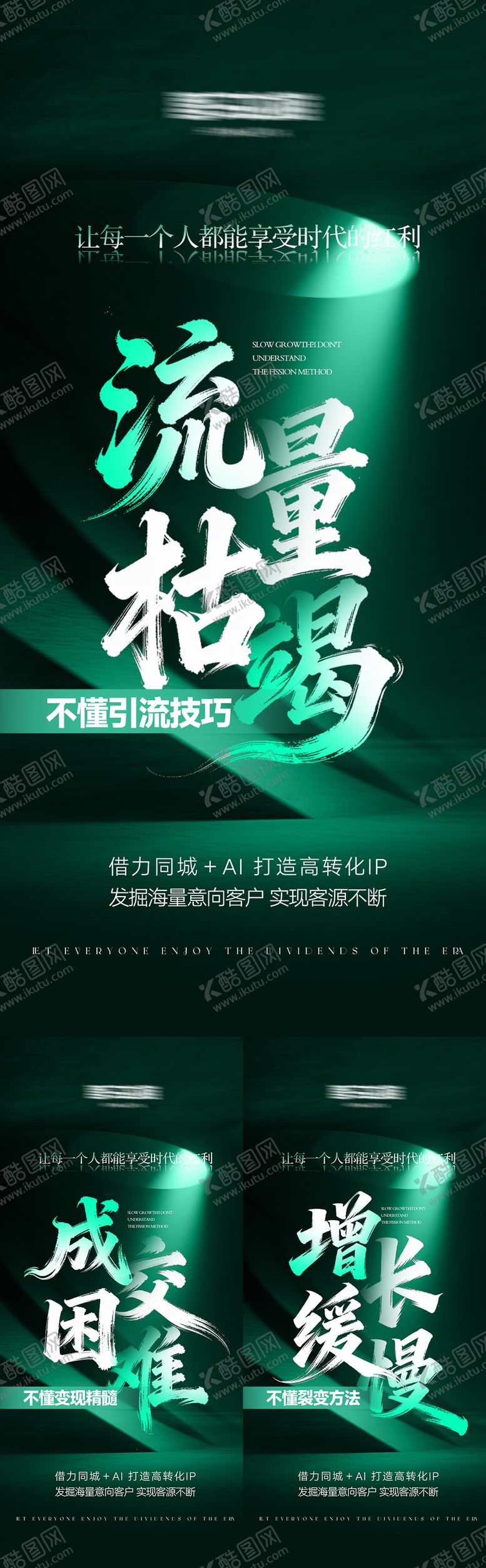 编号：64605304171651046976【酷图网】源文件下载-美业高级招商势能海报