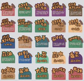 多彩傣族风味调料蘸料牌