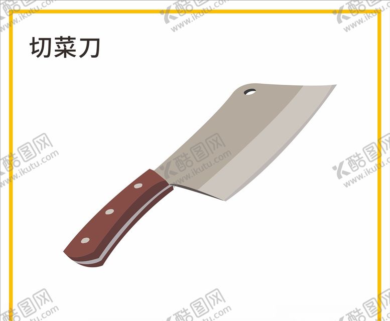 编号：45419607040146378283【酷图网】源文件下载-切菜刀