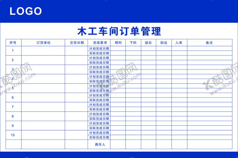 编号：30716510080234338902【酷图网】源文件下载-车间订单管理展板