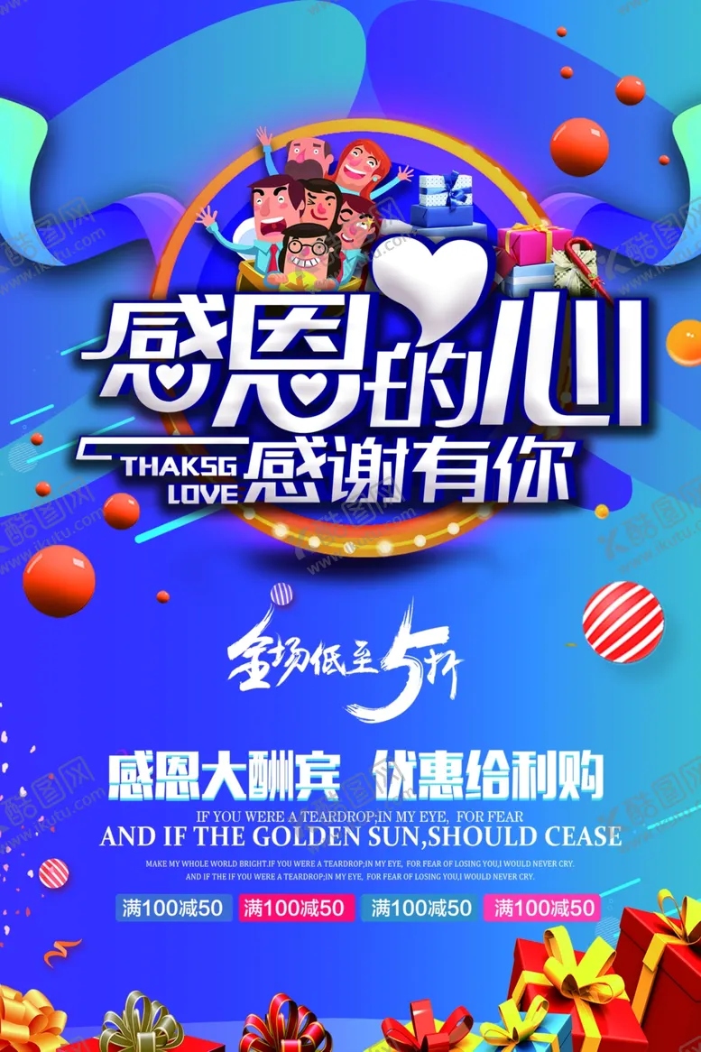 编号：38769712130353375968【酷图网】源文件下载-教师节图片